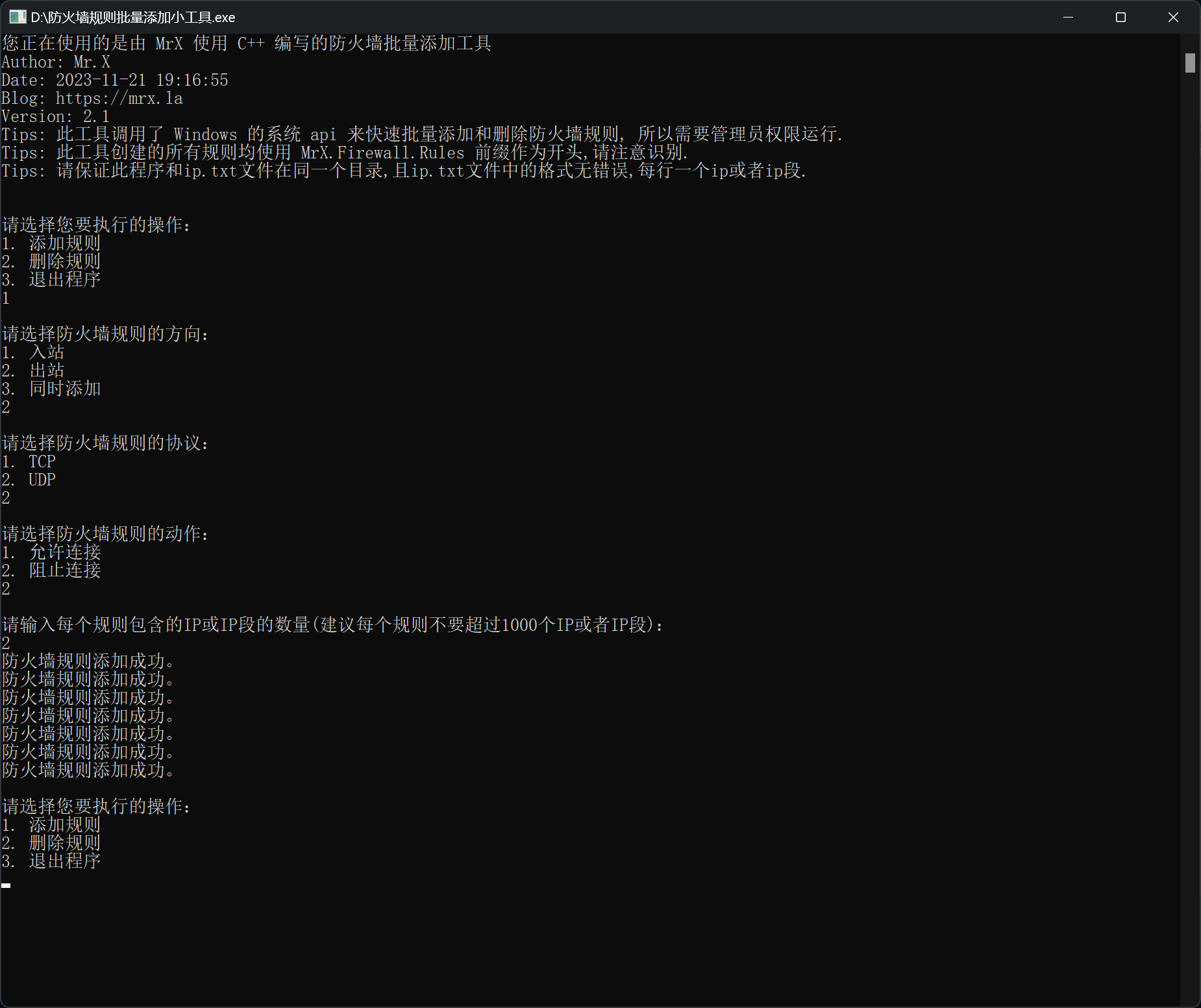 image-0007.png 运行界面简单粗暴
